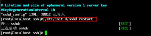 SSH是什麼？Linux如何修改SSH埠號？