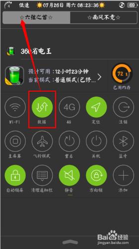 iphone如何修改【E】、【3G】字樣