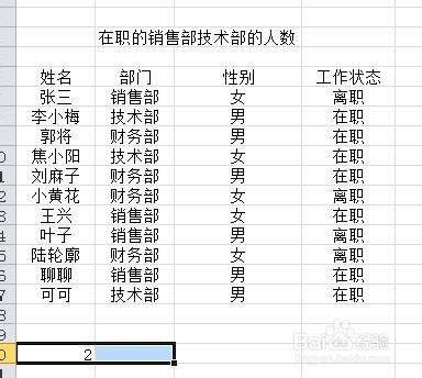 計數函式countifs的應用