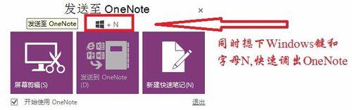 如何查閱或刪除OneNote的頁面歷史版本