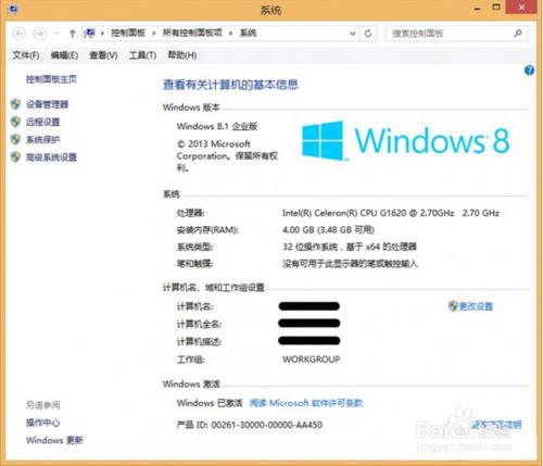 Win8/8.1/10查詢內部版本的方法