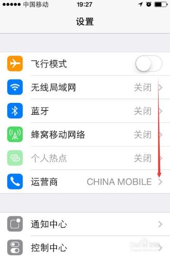 iphone手機如何知道它當前使用的系統版本號