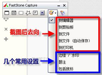 電腦端截圖（屏）方法簡介：[4]專業截圖軟體1