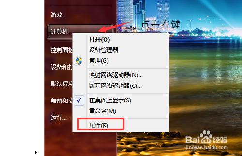 Win7怎麼測試電腦效能