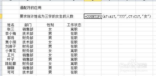 計數函式countifs的應用