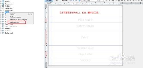 ireport 4.5初級教程之折線圖的實現