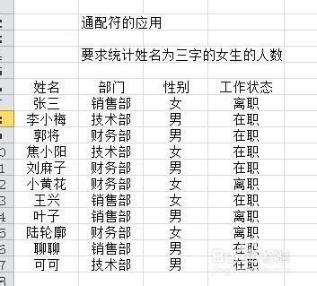 計數函式countifs的應用