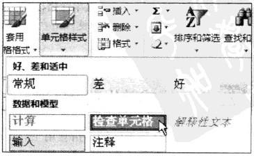 Excel2010 如何以表樣式美化資料區域