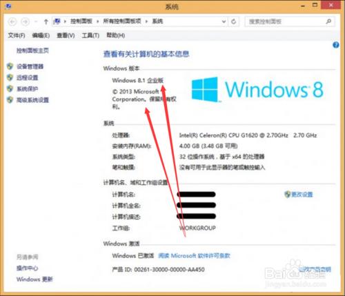 Win8/8.1/10查詢內部版本的方法