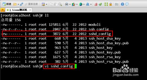 SSH是什麼？Linux如何修改SSH埠號？