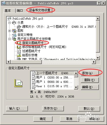 怎麼把cad中高畫素的圖片設定