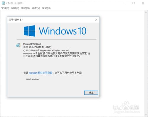 Win8/8.1/10查詢內部版本的方法