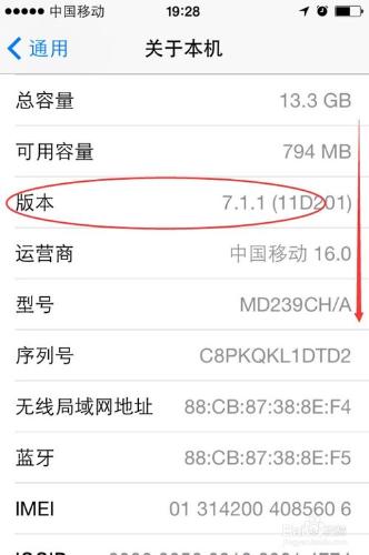 iphone手機如何知道它當前使用的系統版本號