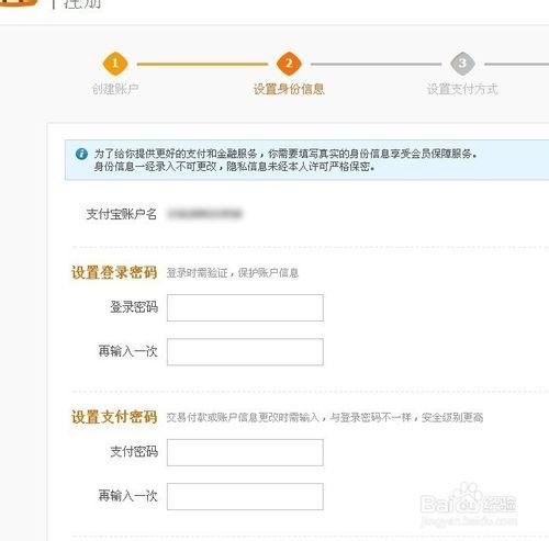 支付寶賬號怎麼申請