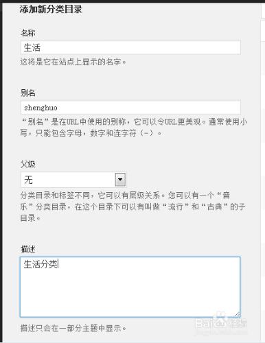 個人部落格建立和維護：[4]分類目錄和選單