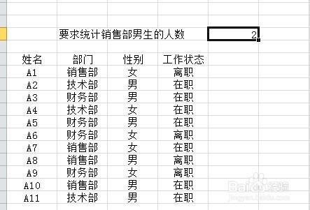 計數函式countifs的應用