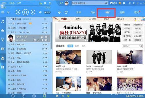 如何下載酷狗音樂MV視訊，酷狗音樂mv怎麼下載