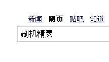 刷機精靈官方版如何下載？刷機精靈怎麼用？