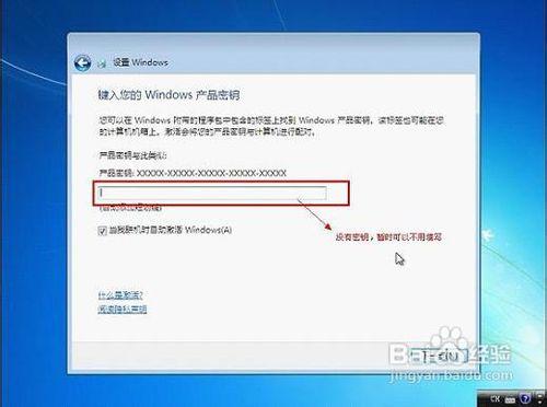 菜鳥級超詳細U大師U盤啟動盤裝原版Win7系統教程