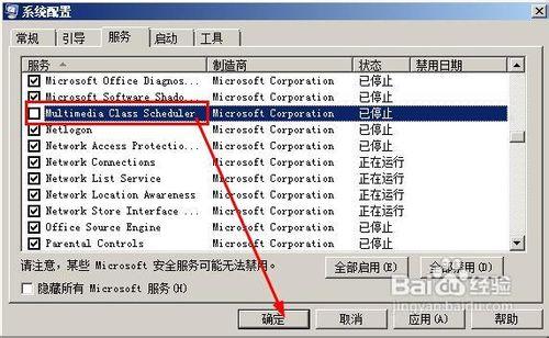 win7下播放視訊聲音滯後、雜音的終極解決方法