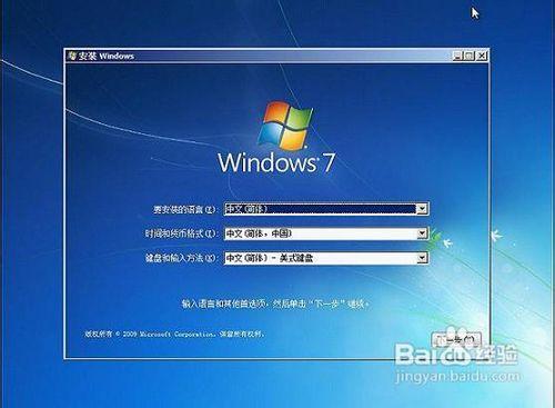 菜鳥級超詳細U大師U盤啟動盤裝原版Win7系統教程