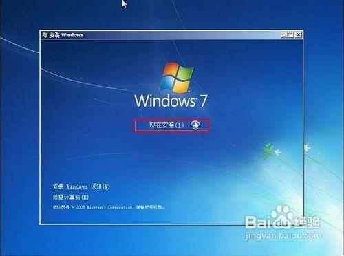 菜鳥級超詳細U大師U盤啟動盤裝原版Win7系統教程