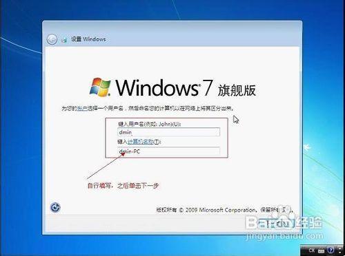 菜鳥級超詳細U大師U盤啟動盤裝原版Win7系統教程