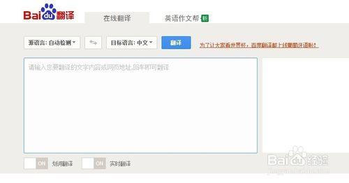 最好用的線上翻譯把中文翻譯成外語外語翻譯中文