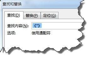 WORD中如何修改書名號內文字的格式？