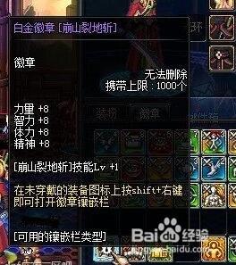 dnf白金徽章怎麼交易