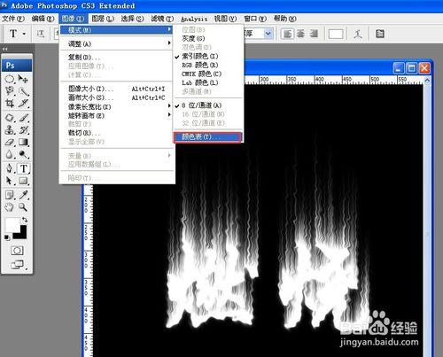 教你用ps製作火焰字