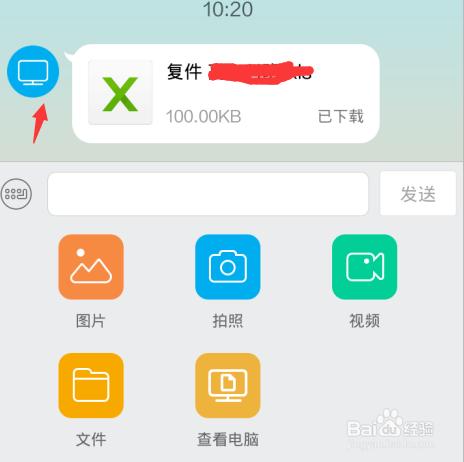 電腦上傳給qq的檔案在哪裡找