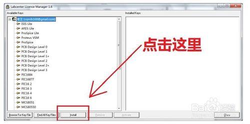 微控制器模擬軟體 protues 7.8 SP2的安裝教程