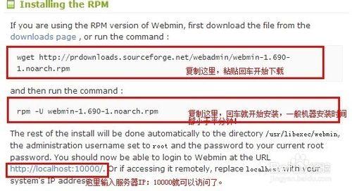 webmin 的安裝與使用在centos 上（菜鳥級）