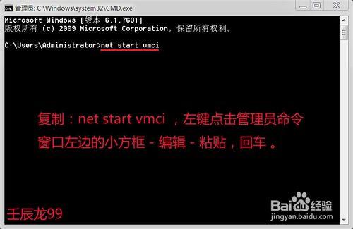 Win7虛擬機器無法開啟核心裝置:\\Global\\vmx86