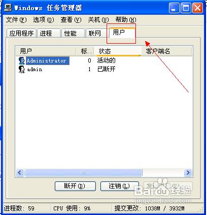 怎樣快速連線計算機上的另一使用者