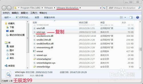 Win7虛擬機器無法開啟核心裝置:\\Global\\vmx86