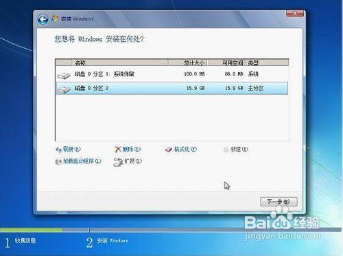 菜鳥級超詳細U大師U盤啟動盤裝原版Win7系統教程