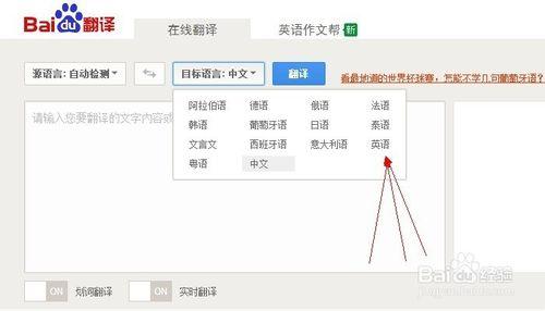 最好用的線上翻譯把中文翻譯成外語外語翻譯中文