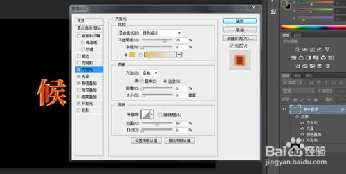 ps如何製作火焰字