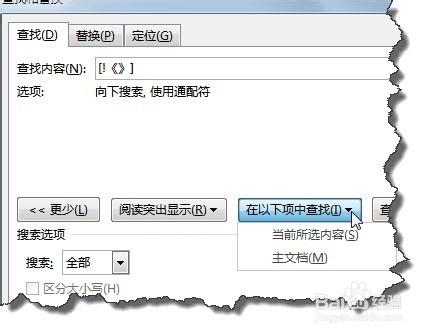 WORD中如何修改書名號內文字的格式？