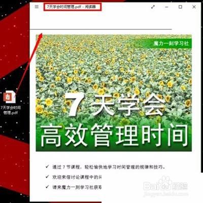 word怎麼直接編輯PDF格式文件