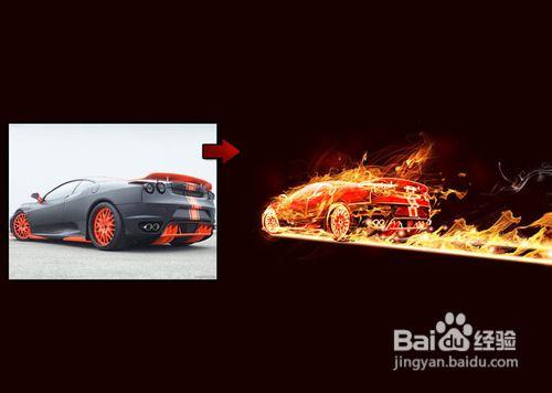 Photoshop打造超酷的火焰汽車教程