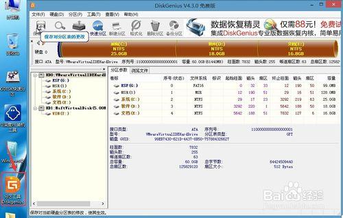 使用u深度u盤轉化硬碟分割槽表格式