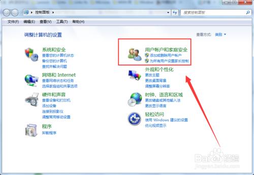 Win7系統使用者頭像怎麼更改