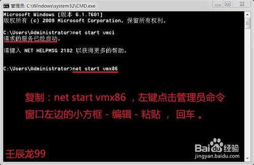 Win7虛擬機器無法開啟核心裝置:\\Global\\vmx86