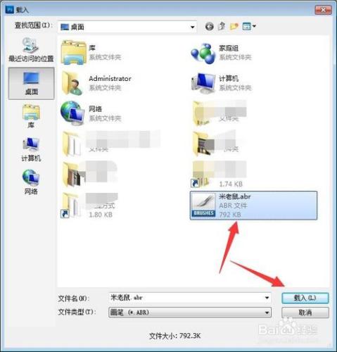 photoshop ps中如何儲存畫筆載入畫筆