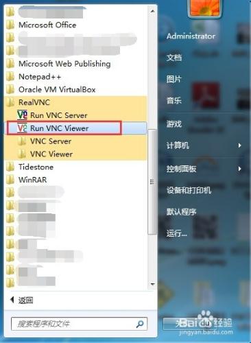 企業網管如何安裝VNC對區域網的電腦進行遠端