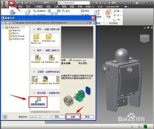 inventor怎樣建立爆炸圖，分解圖？