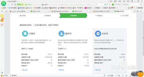 微信公眾號怎麼註冊？如何申請微信公眾號？